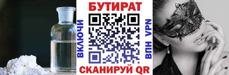 kraken онион  Каспийск  БУТИРАТ вода  наркошоп 