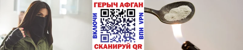 Героин VHQ  Каспийск 