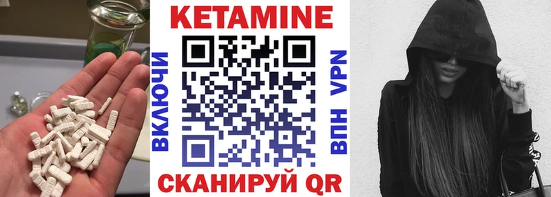 Кетамин VHQ  закладки  Каспийск 