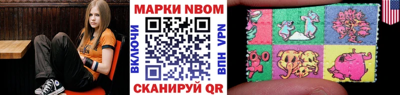 KRAKEN маркетплейс  Каспийск  Марки N-bome 1,5мг  закладка 