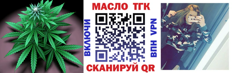 ТГК жижа  наркошоп  Каспийск 